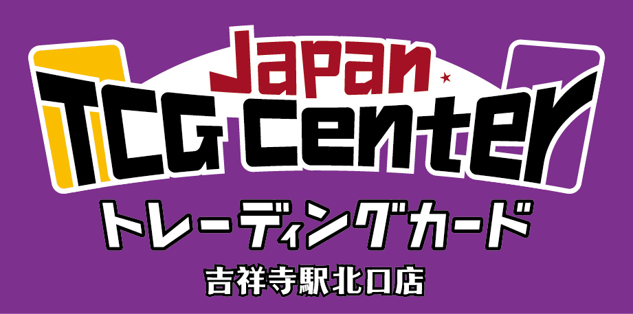 Japan TCG Center吉祥寺駅北口店