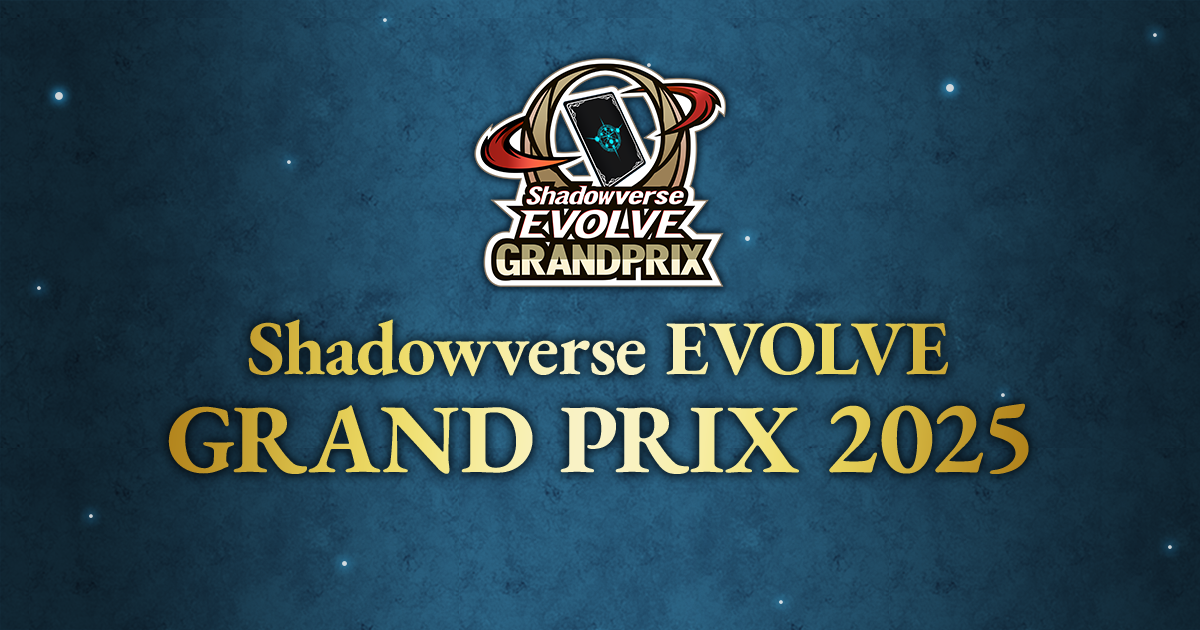 Shadowverse EVOLVE Grand Prix 2025 Autumn 大阪」開催記念アイテムの