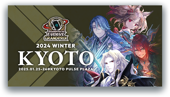 WINTER / KYOTO 2025.01.25-26